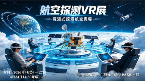 “Хятадын сансар судлал – сар судлалын VR үзэсгэлэн” -гийн дөрөвдүгээр сарын 24-нд болно